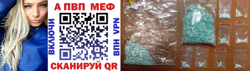 A-PVP мука  Купить закладки  Туран 