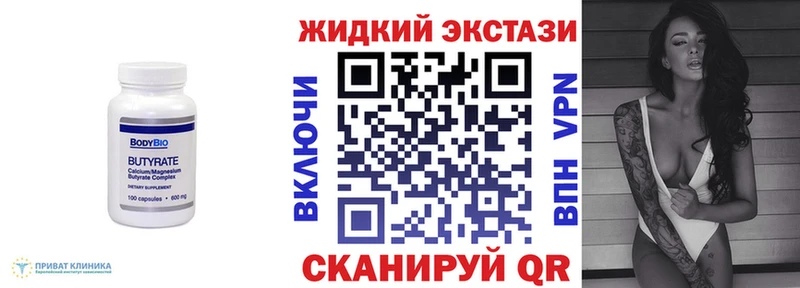 Купить закладки  Туран  БУТИРАТ жидкий экстази 