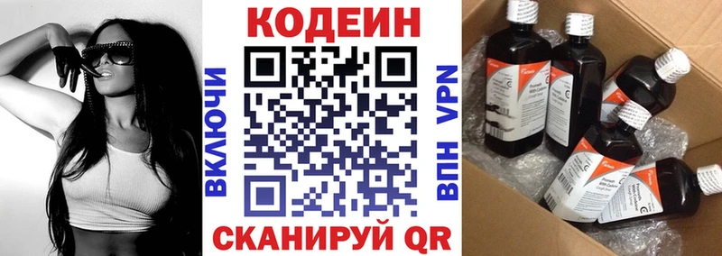Кодеиновый сироп Lean напиток Lean (лин)  Купить где  Туран 